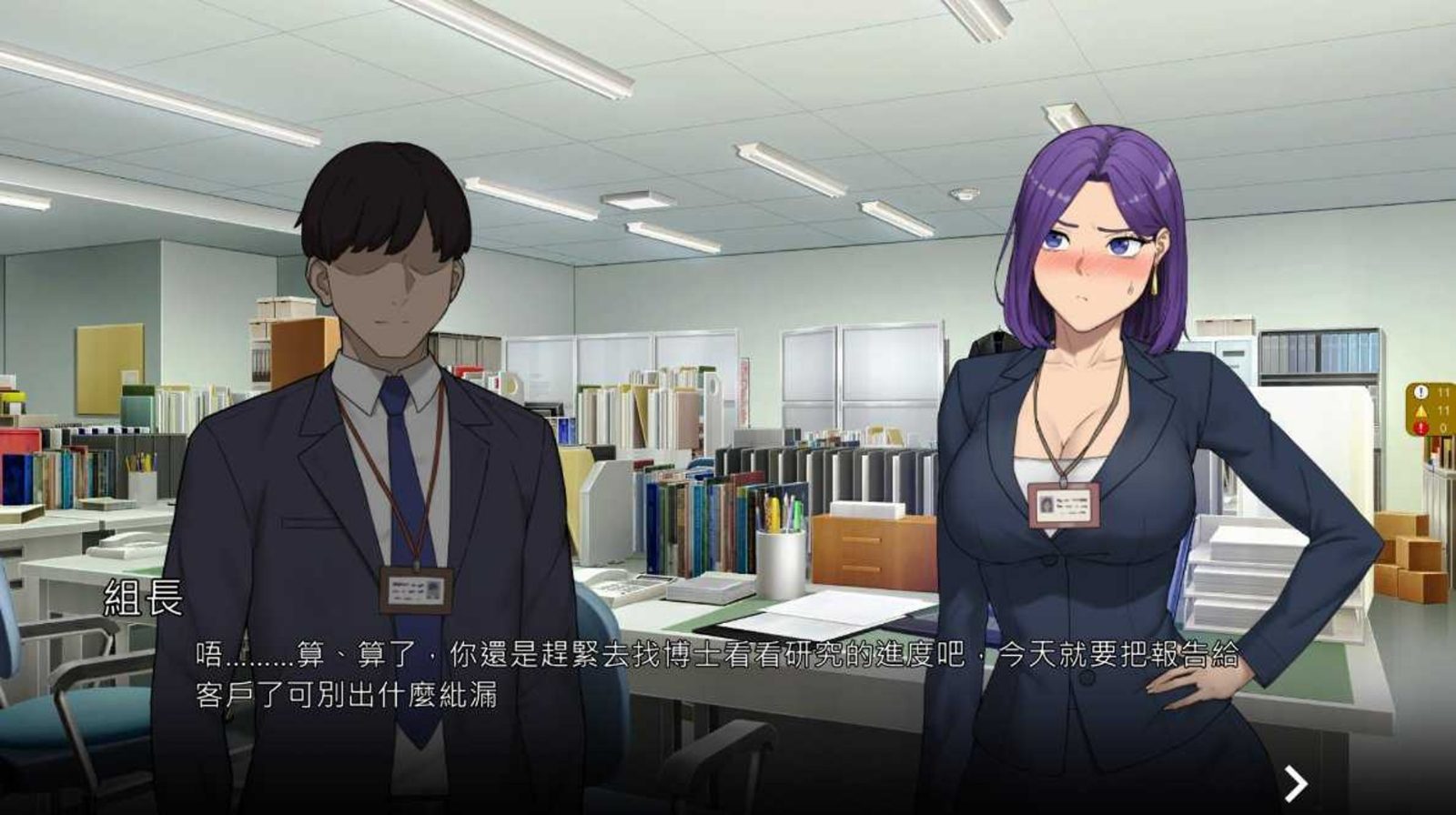 NTR办公室 操作界面 实机截图 3