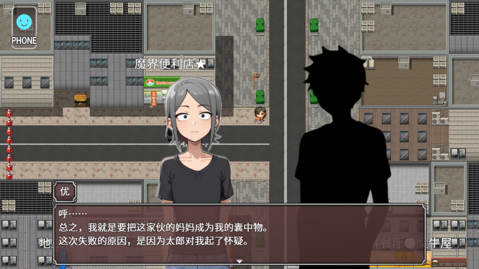 NTR勇者-让你最好朋友的母亲怀孕你就成功了 攻略要点 资料图 1