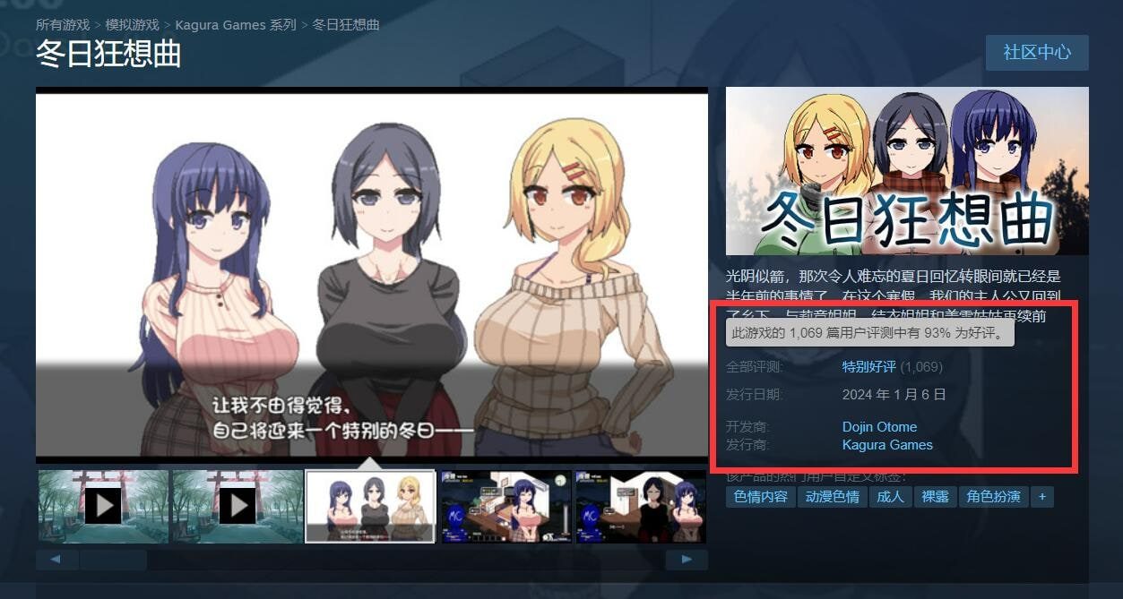 冬日狂想曲 探索场景 场景图 1