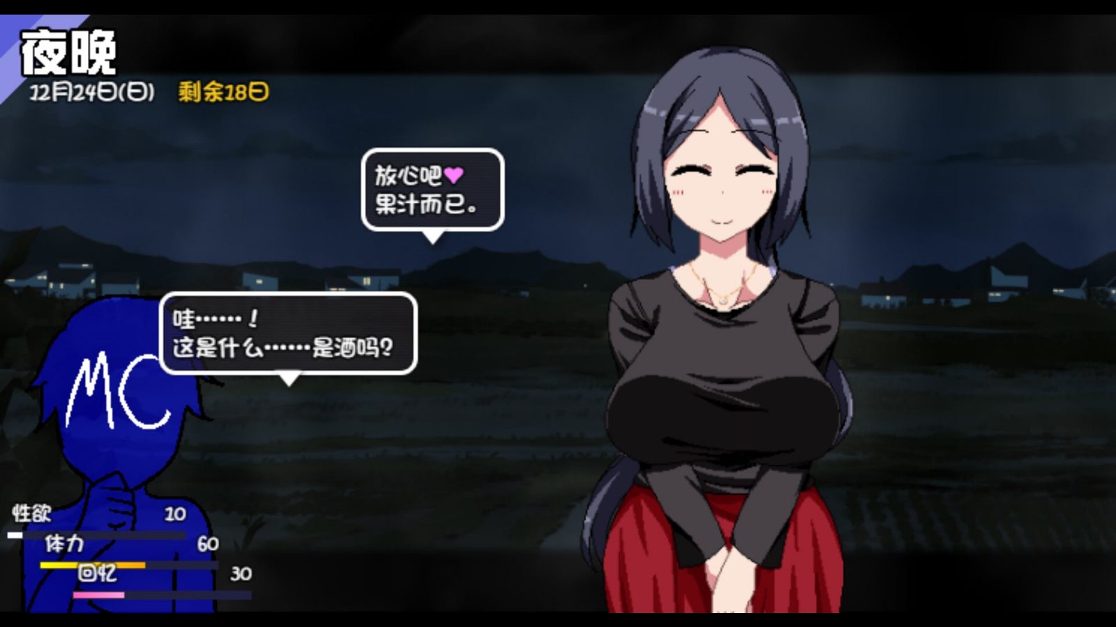 冬日狂想曲 探索场景 资料图 2