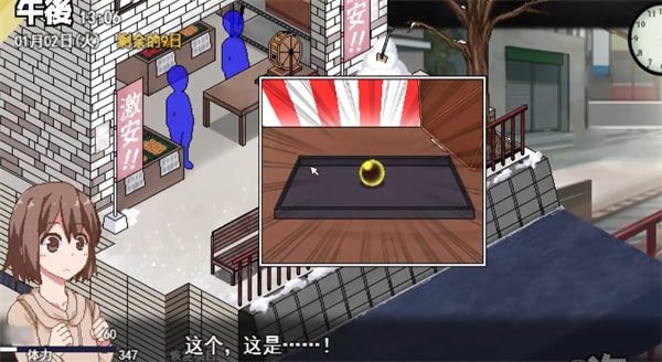 冬日狂想曲 角色事件 实机截图 8