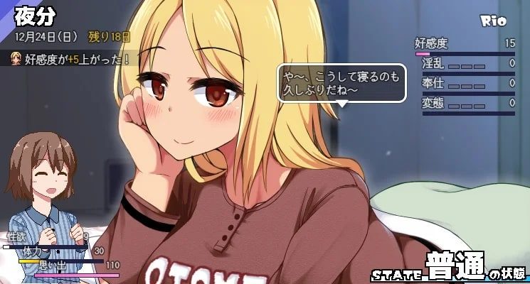 冬日狂想曲 角色事件 内容截图 4