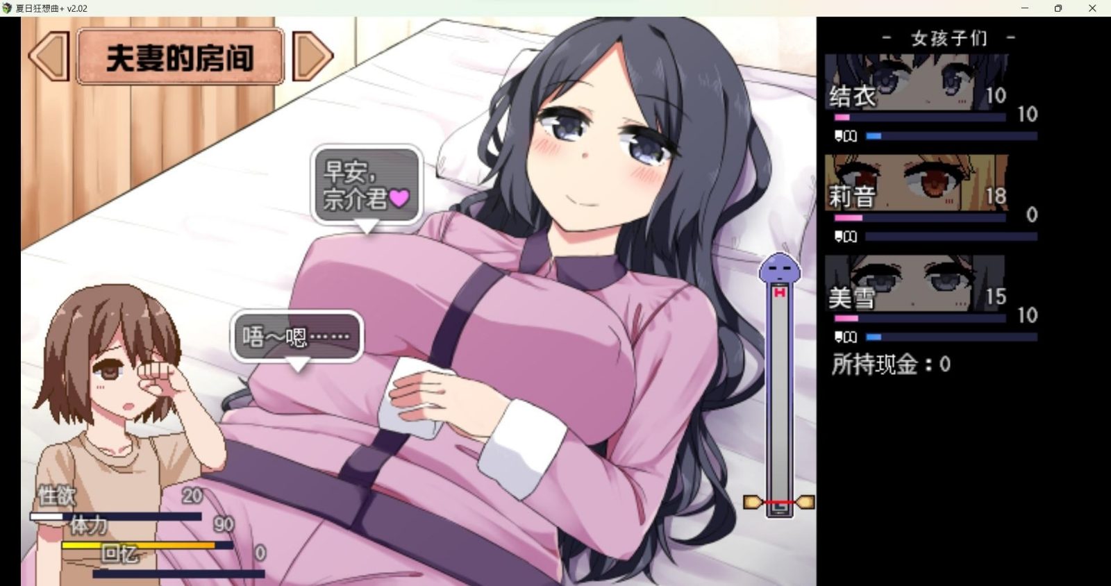 冬日狂想曲 存档管理 资料图 7