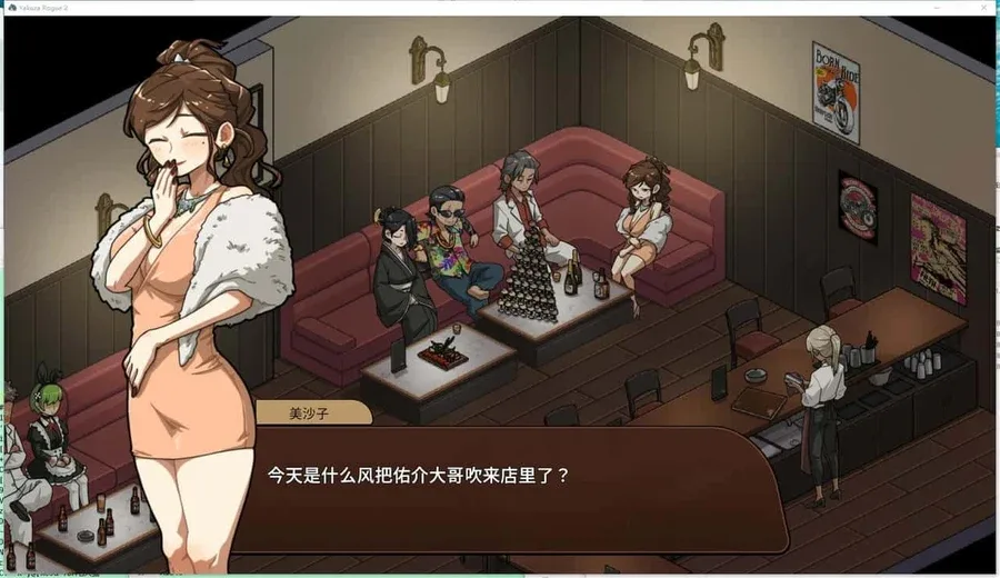 古式按摩店 支线内容 内容截图