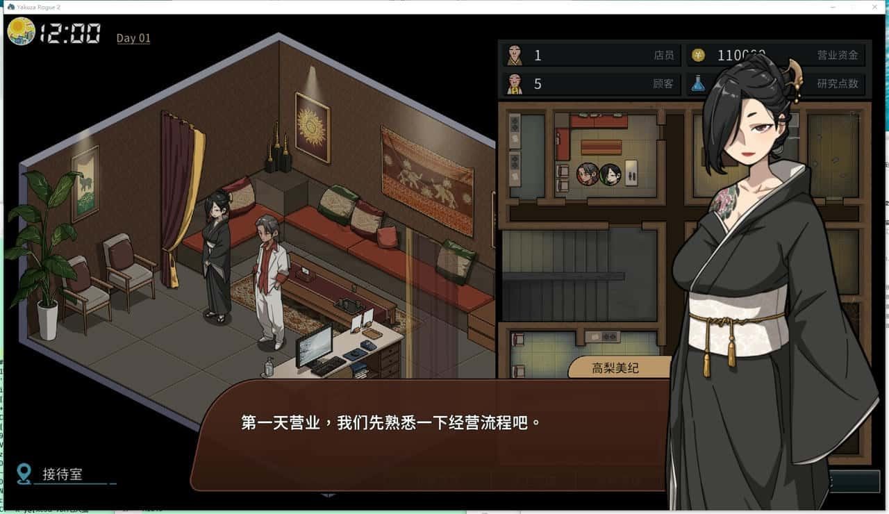 古式按摩店 中文界面 页面配图 1