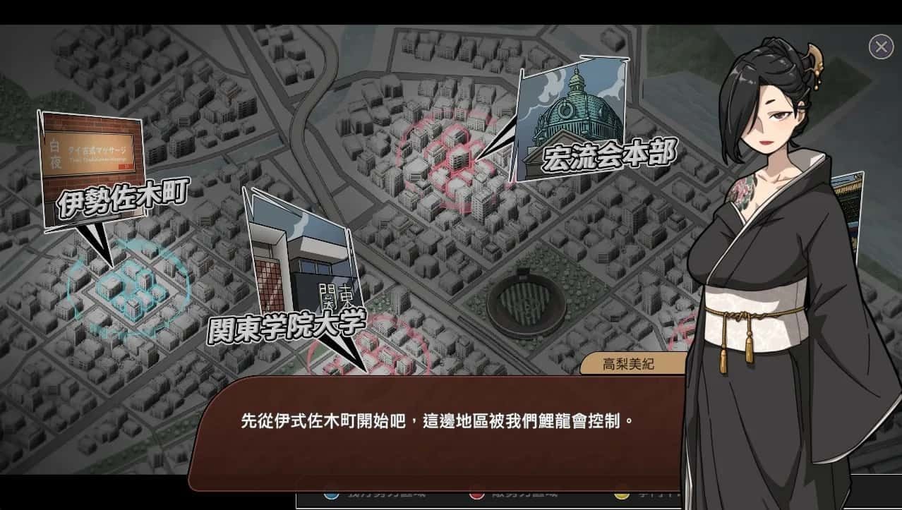 古式按摩店 角色路线 玩法截图 1