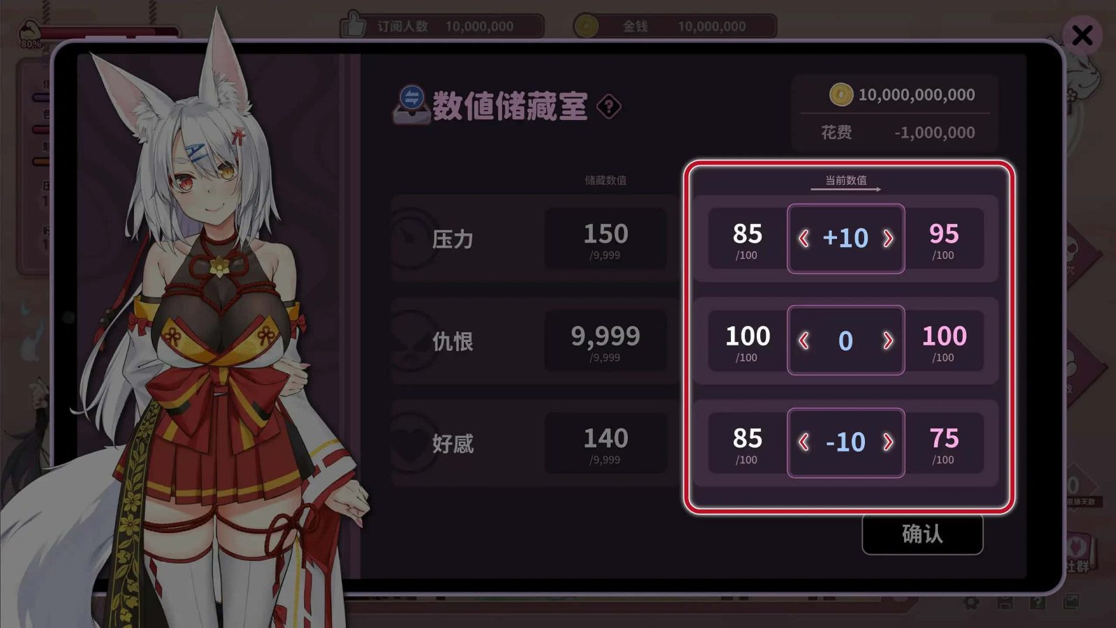 妖狐的深夜直播 剧情互动 展示图 5