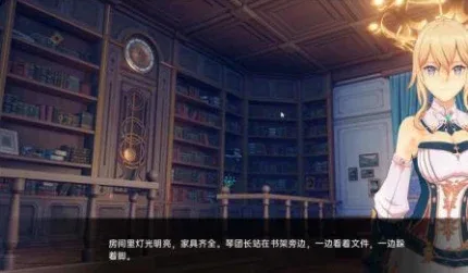 可莉的恶作剧 支线内容 页面配图