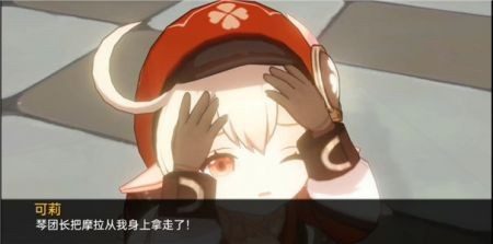 可莉的恶作剧 玩法展示 页面配图 2