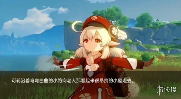可莉的恶作剧 角色养成 实机截图 1