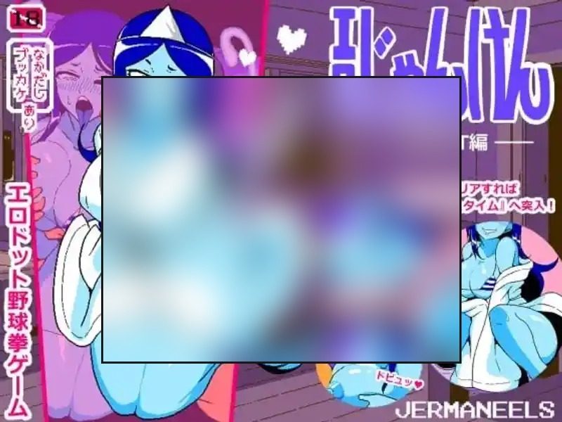 色情猜拳GHOST篇 资源内容 预览图 2