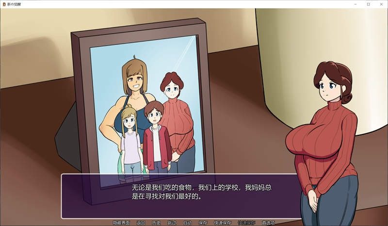 新的觉醒v1 汉化中文版 专题图 8